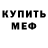 MDMA кристаллы Van Ko