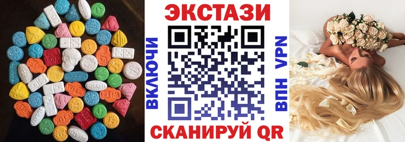Экстази 250 мг  OMG онион  Артёмовский 