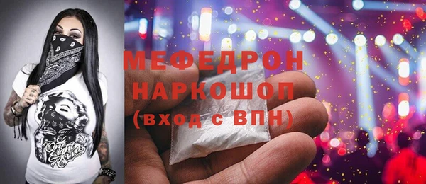 MESCALINE Арсеньев