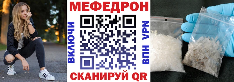 Меф кристаллы Артёмовский