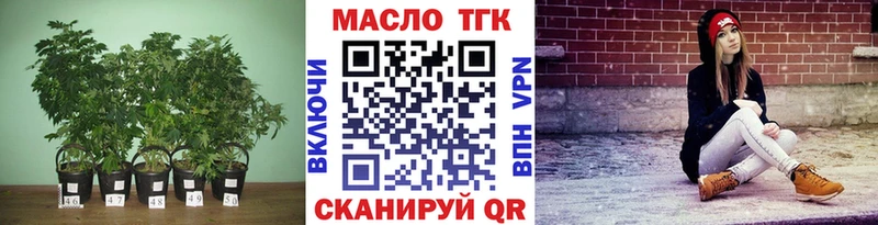 ТГК вейп  цены наркотик  Артёмовский 